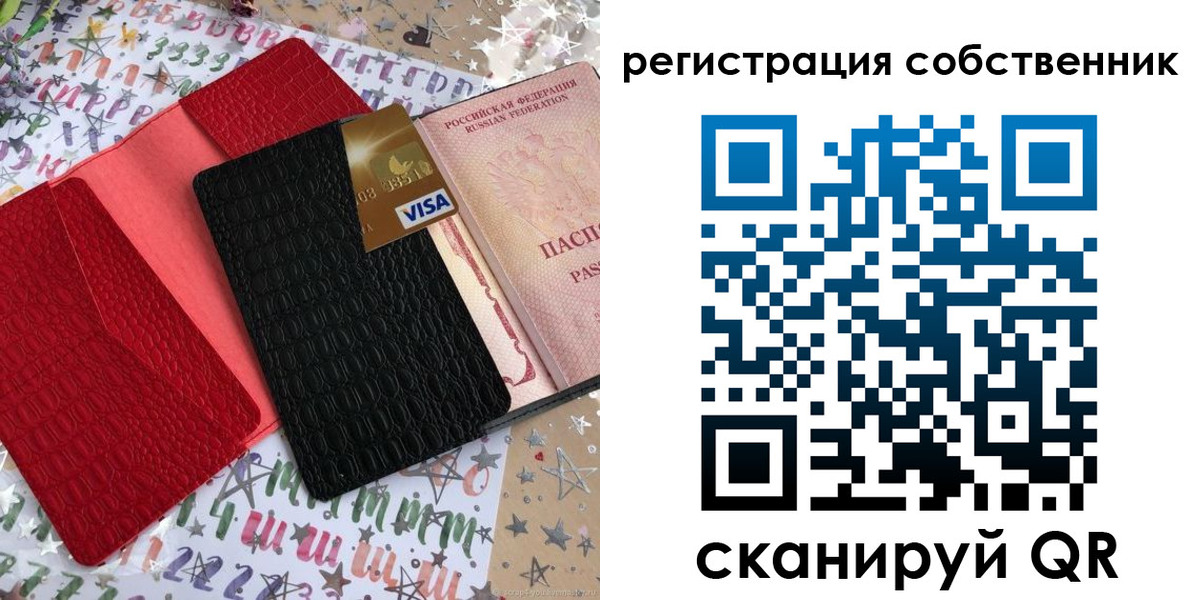 временная регистрация адрес в Алтайском крае