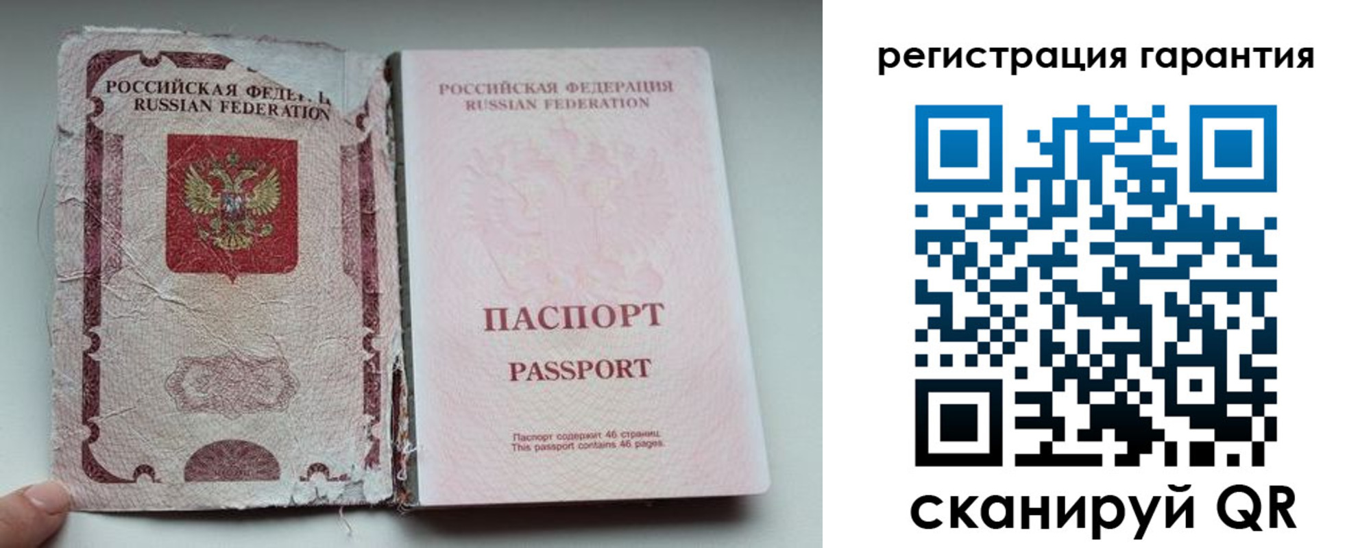 временная регистрация в Алтайском крае