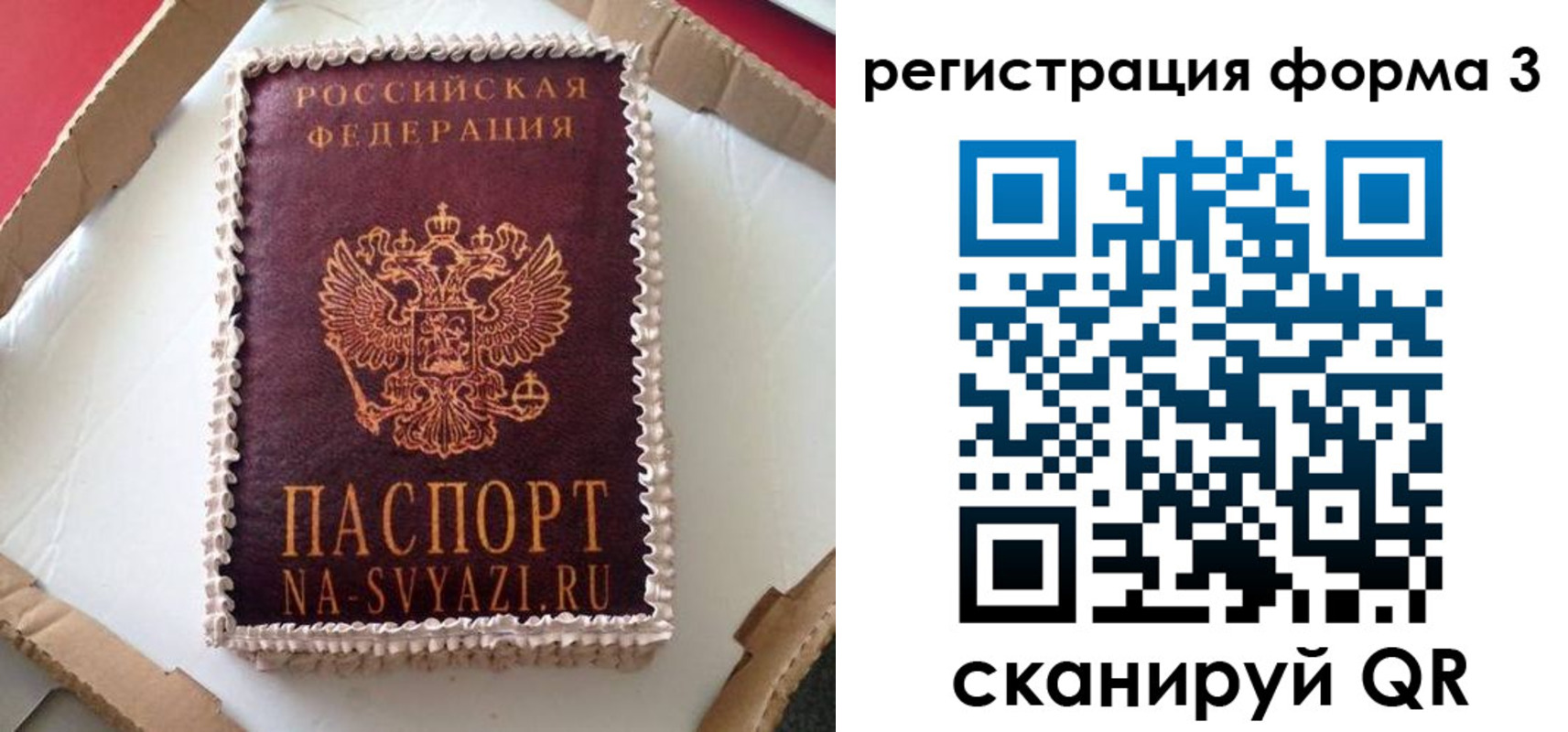 временная регистрация для школы в Алтайском крае