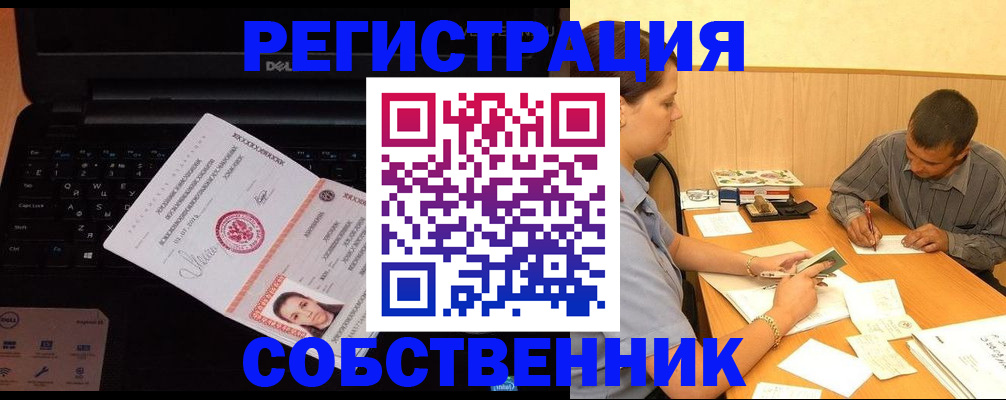 прописка иностранных граждан в Алтайском крае