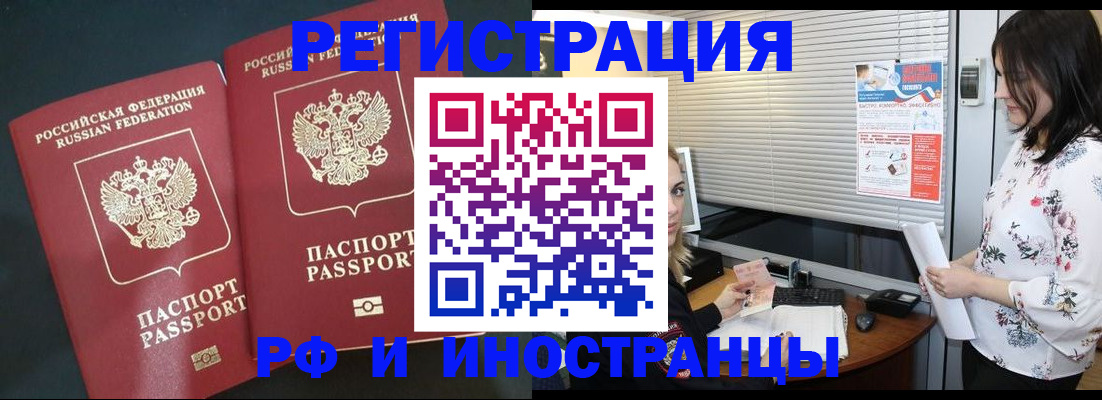 прописка в квартире в Алтайском крае